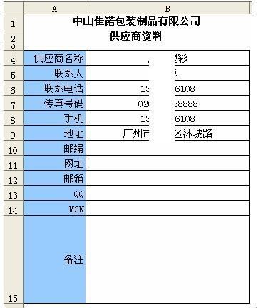 勤哲excel服务器无代码实现食品包装企业管理系统