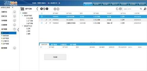 OA企业无纸化协同办公系统软件定制开发 - 51云办公软件