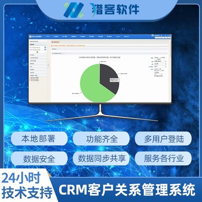 企业管理系统CRM系统定制CRM系统软件企业管理系统软件